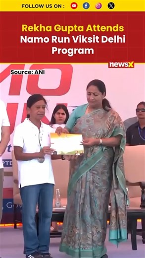 Rekha Gupta actively participated in the Namo Run Viksit Delhi Program, supporting initiatives aimed at sustainable development, urban growth, and empowering citizens. Her involvement highlights the importance of community engagement and building a progressive, modern Delhi for all. #RekhaGupta #NamoRun #ViksitDelhi #DelhiDevelopment #UrbanGrowth #CommunityEngagement | NewsX | Facebook