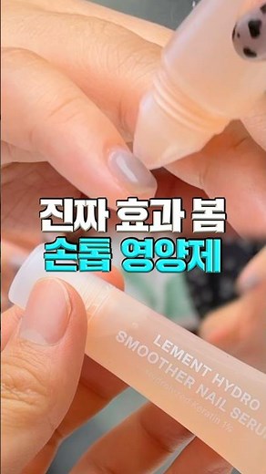 The Holy Grail of Nail Care That Actually Works🔥 Olive Young Nail Nutrition & Serum Recommendations