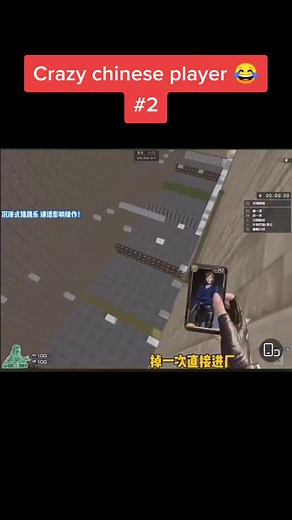 Crazy Chinese Crossfire Player Funny Moments