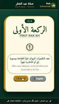 How to Pray Eid Al-Fitr: A Step-by-Step Guide! 🌙🕋