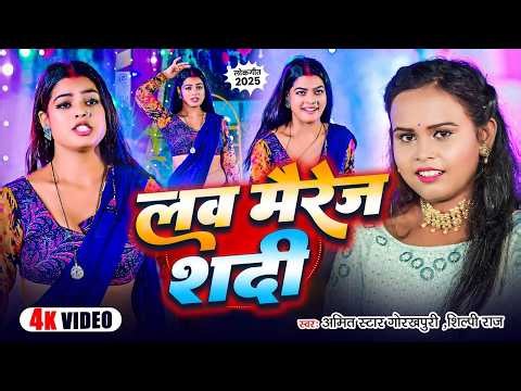 #Dance Video | #Shilpi Raj Nonstop Song | #Amit Star Gorakhpuri | Bhojpuri Gana 2026