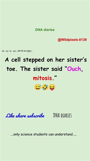 meme with science #biology #neet#pw #funnyshorts #csirnet life science #gatexl #cellbiology