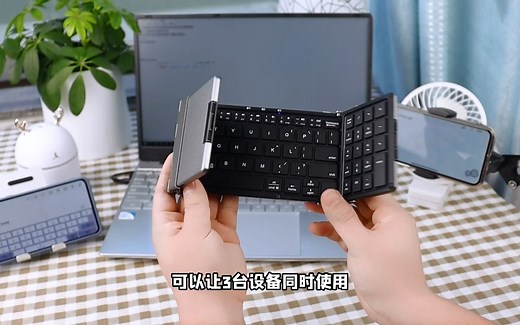 三折叠蓝牙键盘炫酷黑带数字键盘，轻松连接三台设备，随心使用，你确定不来一个吗？