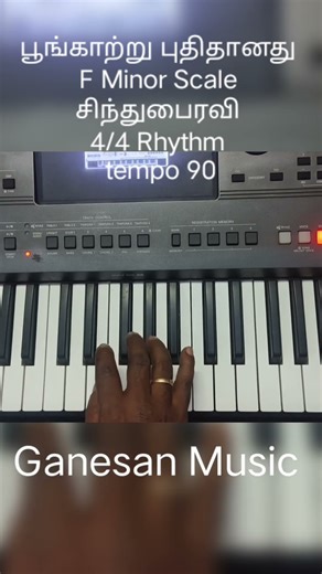 #Poongaatru Puthithaanathu #Keyboard Tutorial #பூங்காற்று புதிதானது #கீபோர்டு #பயிற்சி