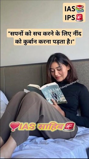 IAS IPS Officer 🎯 upsc motivation 🚨 motivational video #ias #upsc #love #motivation #ips