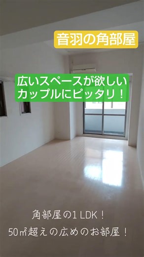 "It's spacious and comfortable to live in. That's the most reassuring thing." #BunkyoWardRental #...