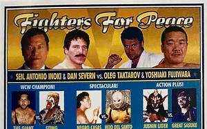 World Wrestling Peace Festival Highlight （世界摔角和平节高光MV）1996.06.01