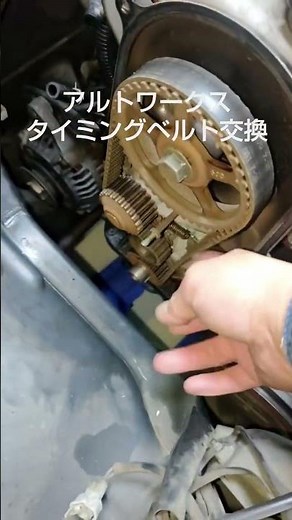 なんとかタイミングベルトまで到着しました さて！素人が交換して大丈夫なのでしょうか？？