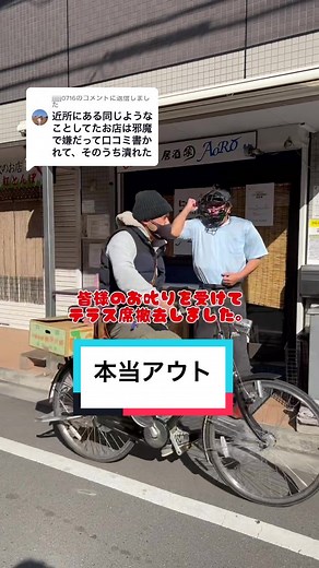 @jjjjjj0716 への返信 申し訳ありませんでした#お詫び #テラス席 #居酒屋