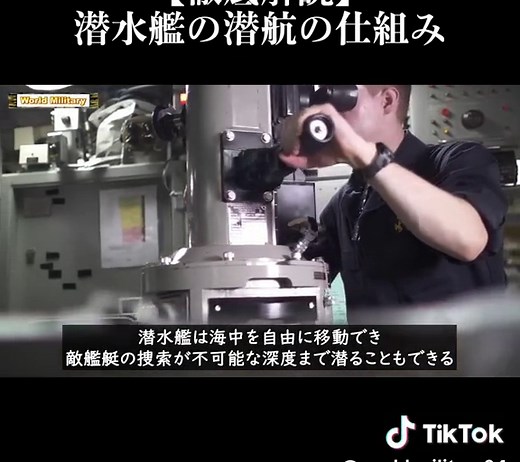 【徹底解説】潜水艦の潜航の仕組み。500mの水圧に耐える驚きの船体構造とは？#潜水艦 #海軍