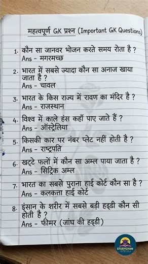UPSC SSC interview mai puchhe gye sawal.. most important gkgs questions answers #upsc #ssc #viral
