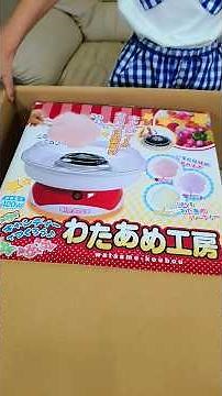 I tried making cotton candy using a cotton candy machine (Candy Cotton Candy Workshop)