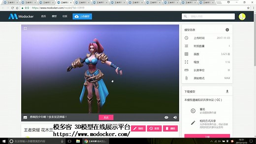 王者荣耀英雄3D模型，今天是女角色小合集！