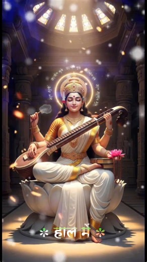 Saraswati Pooja ki hardik shubhkamnayein 🌼📚