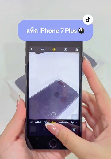 มาไว ไปไวสุดๆ 🚨 #แม่ค้าขายไอโฟน #ไอโฟนมือสอง #โทรศัพท์มือสอง #iphone7plus