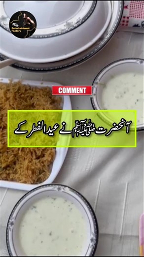 Best Hadith of Prophet ﷺ 💖💖 | Eid Ul Fitr Ki Namaz 2 Rakat Sunnah | Islamic Status Video #Shorts