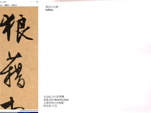 17狼籍相與枕藉乎舟中不知東方之既白後賦是歲十月之望步自
