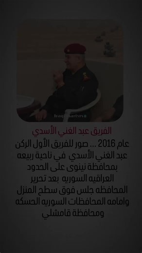 #جهاز_مكافحة_الارهاب_الفرقه_الذهبيه #عبد_الغني_الاسدي #معلومات_وحقائق #المصمم_سجاد_ال_علاوي