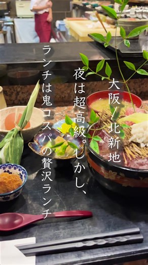 北新地の和食ランチ「和平」で贅沢体験