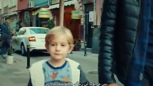 دانلود قسمت 12 سریال ترکی Çocuk بچه با زیرنویس فارسی