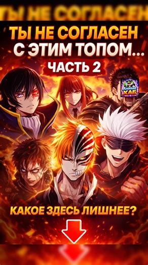 ТЫ НЕ СОГЛАСЕН С ЭТИМ ТОПОМ… ЧАСТЬ 2 🔥
