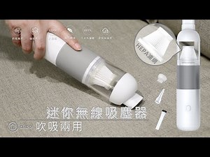 aibo 吹吸兩用 迷你無線吸塵器｜LY-CK30