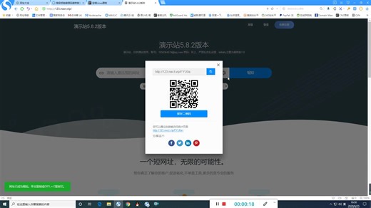 premium-url-shortener-v5.8.2高级短链接程序安装及使用教程
