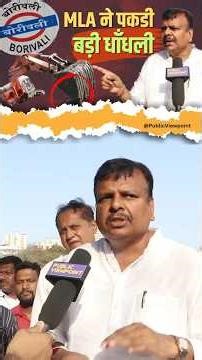 नाला सफाई में Contractor की बड़ी धाँधली पकड़ी Borivali MLA Sanjay Upadhyay ने | BMC Mumbai News BJP
