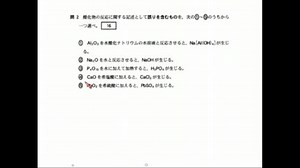 2012センター試験　化学　無料講義（その３）