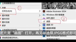 图片格式转换，tif到jpg格式