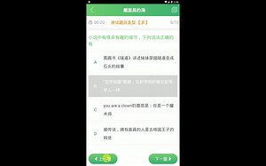 学生版APP教学