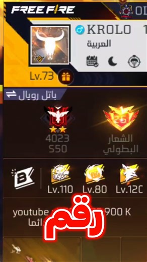 عملت خطأ خرافي 🤯! #freefire #فري_فاير #kroloff #viral