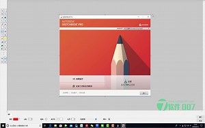 真正简单的SketchBook安装,SketchBook软件怎样下载(附教程链接)