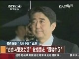 《中国新闻》 20121230 12：00