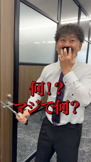 部下にヒゲダンスさせたら想像以上に上手かったwww
