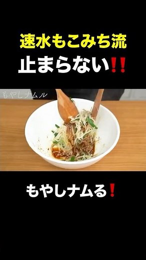 Hayami Mokomichi style ~ [Goes well with fried rice and noodles❗️] Let's have some namul today❗️ ...