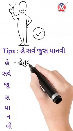 std 12 BA chapter 1 II Sanchalnanu svarup II swadhyay II Dhoran 12 ba Ch 1 II #shorts #std12BAch1