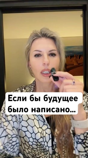 Is it possible to change your destiny?