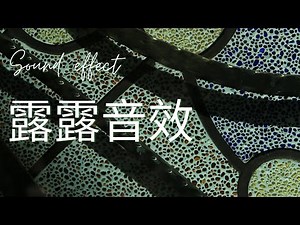 Sound effect - 音效 免費音效 音檔素材 按鍵音 機械音 卡通音效