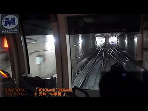 「みなとみらい線(特急)」前面展望(横浜－元町・中華街)「メトロ10000系」[字幕][4K]Minatomirai Line[Cab View]2020.11