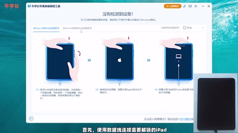iPad输错密码显示不可用，2招轻松删除忘记的锁屏密码！