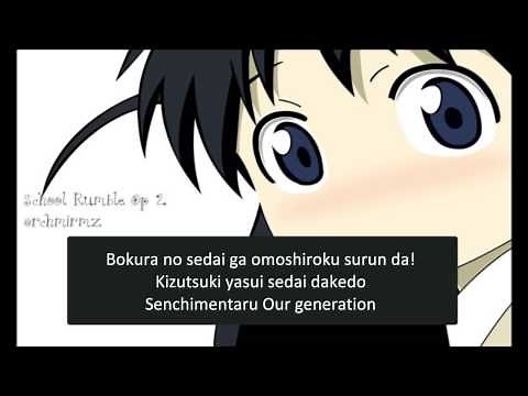 School Rumble Op 2 - Sentimental Generation ( Lyric Video)