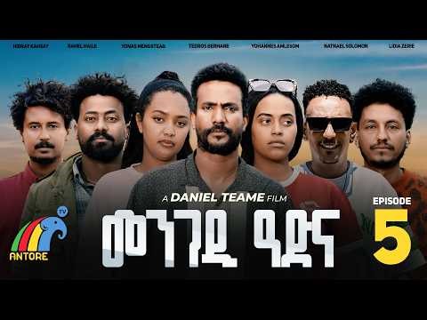 New Eritrean Series Movie Mengedi Adna By Daniel Teame Part 05//መንገዲ ዓድና ክፋል 05