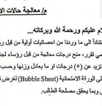 #Congratulations #5 additional marks added to each subject by decision of the Ministry of Education