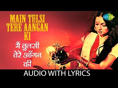 Main Tulsi Tere Aangan Ki with lyrics | मैं तुलसी तेरे आँगन की | Lata | Main Tulsi Tere Aangan Ki