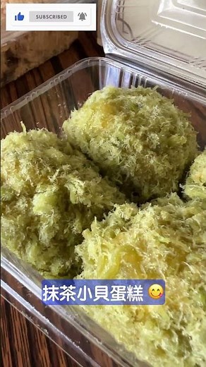 深圳手信｜鮑師傅糕點｜小貝蛋糕🍰 肉鬆好正😋 #shorts