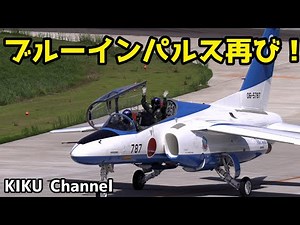 ブルーインパルス再び！！TOKYO2020入間基地＆都心