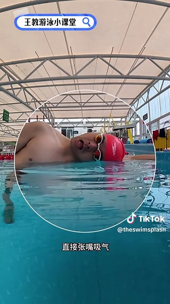 自由泳呼吸换气技巧详解