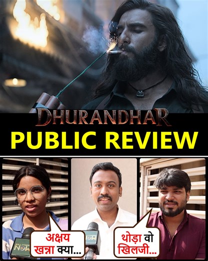 The public review of Ranveer Singh’s Dhurandhar is out! Fans are loving it, though some found it a bit long. Directed by Aditya Dhar, Akshay Khanna’s performance also caught a lot of attention! #RanveerSingh #Dhurandhar #PublicReaction #PublicReview #BollywoodNews #BollywoodNow | Bollywood Now
