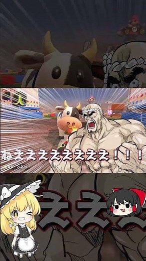 【ゆっくり実況】ちょっとそんな魔理沙さん///【マリオカートワールド】 #ゲーム #ゆっくり実況